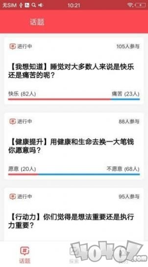 全民话题