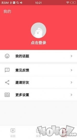 全民话题