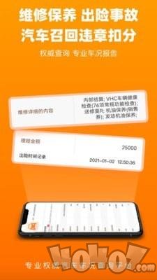 车况查查