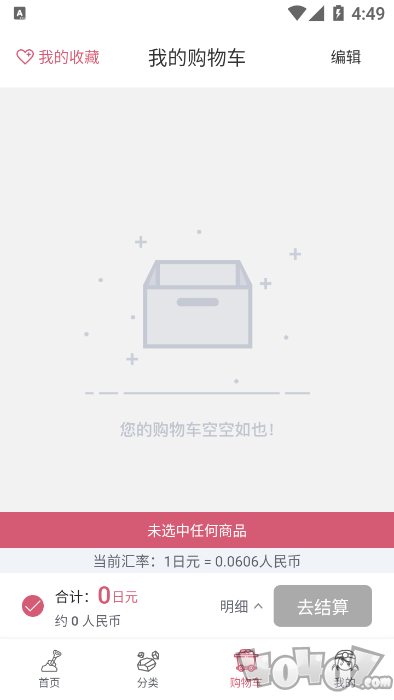 挖煤姬