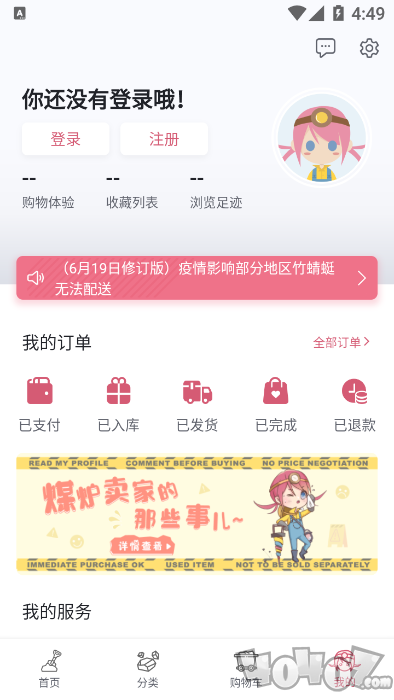 挖煤姬