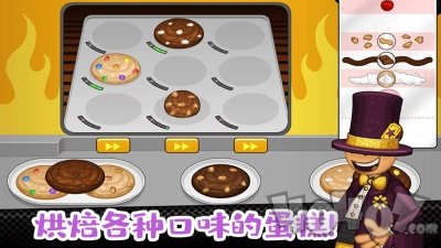 老爹小镇完美蛋糕