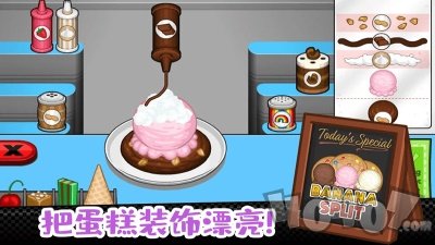 老爹小镇完美蛋糕