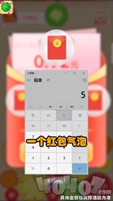 西瓜碰碰碰