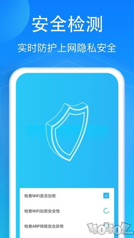 WiFi加速神器