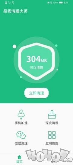 易秀清理大师