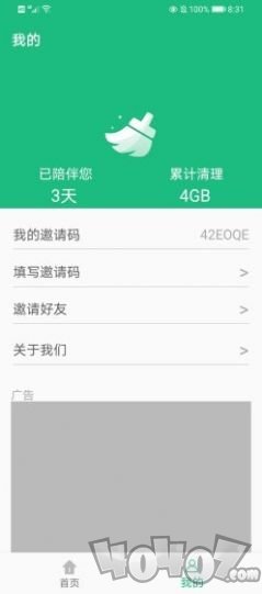 易秀清理大师