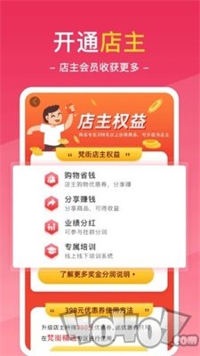 梵街