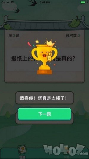 巅峰答人
