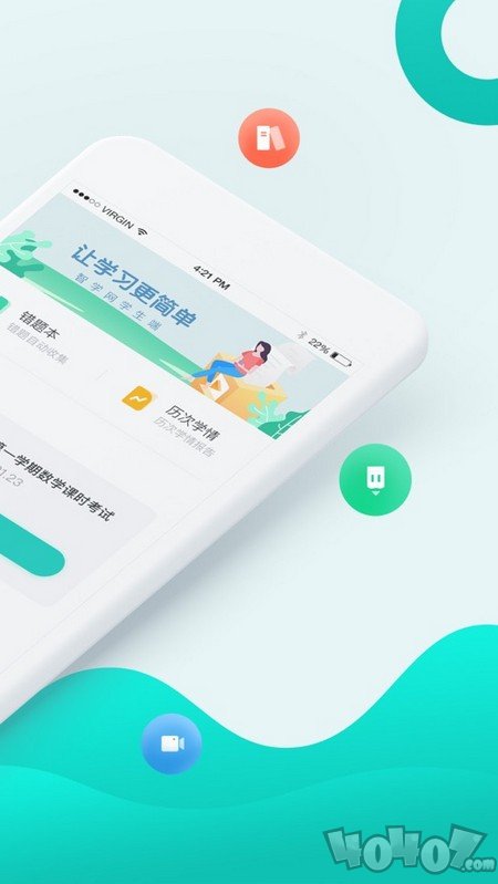 智学网学生端app