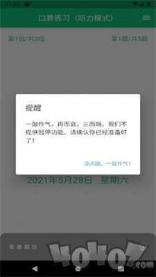 口算练一练