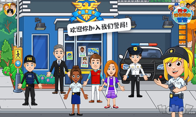 托卡迷你城市警察