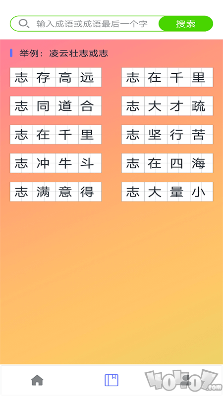 拍照搜题家长帮