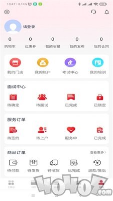 贝壳好管家