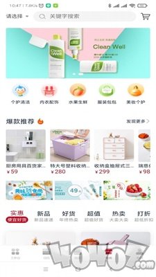 贝壳好管家
