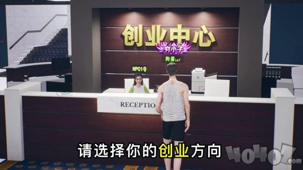 未来商业城