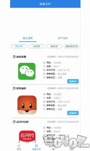 乐趣日结