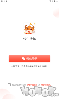 快牛接单