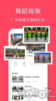广场舞教学