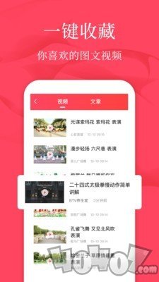 广场舞教学