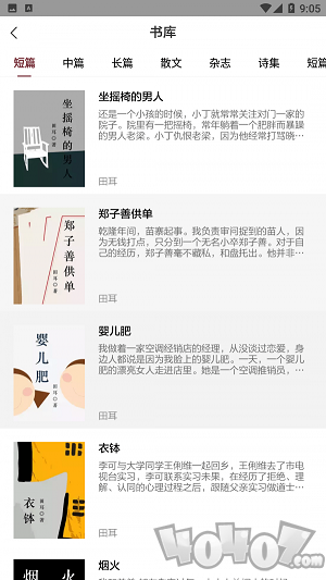 收获
