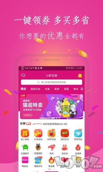 小驴买单