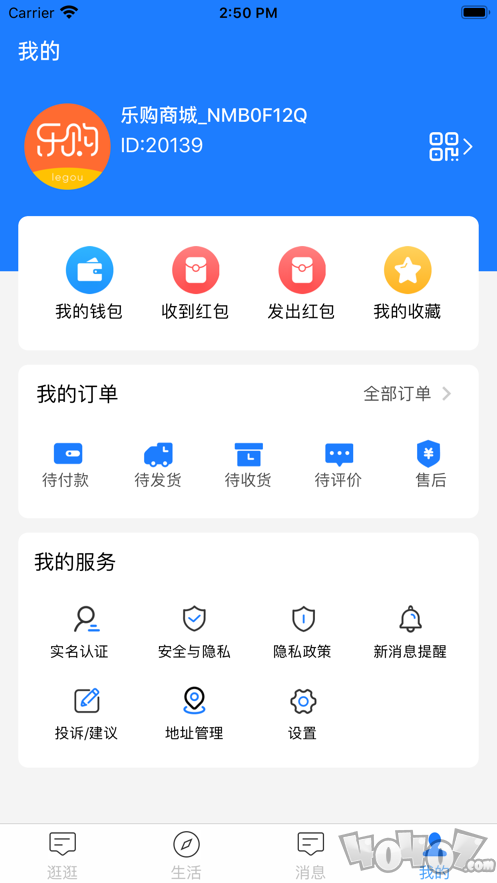 乐购王