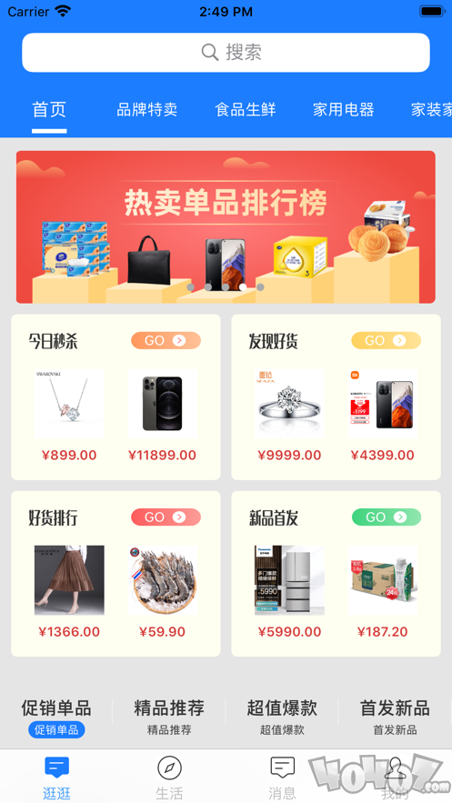 乐购王