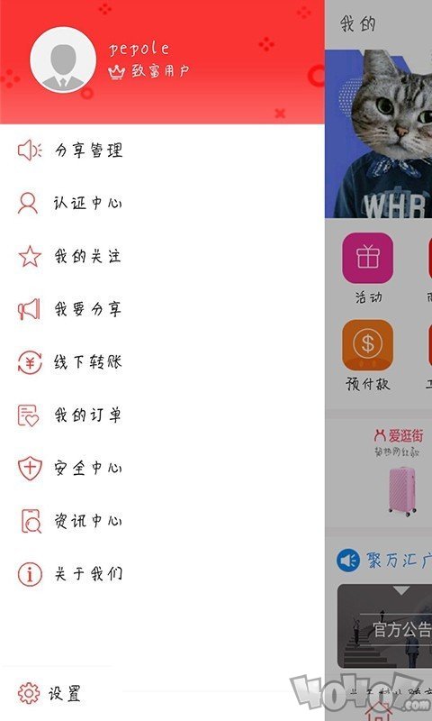 聚万汇商城