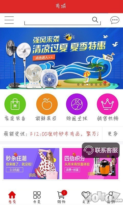 聚万汇商城