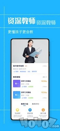 趣味课堂