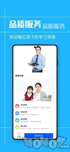 趣味课堂