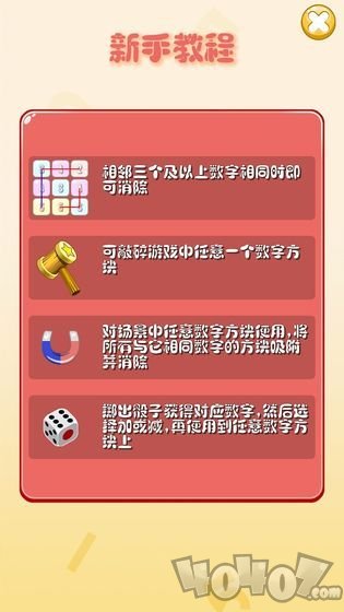 疯狂抓数字