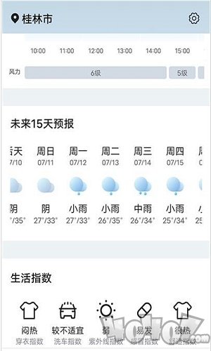 神州天气