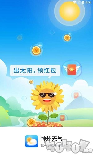 神州天气