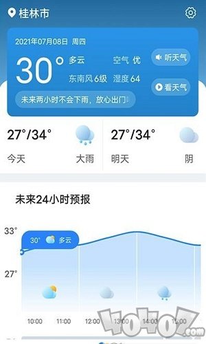 神州天气