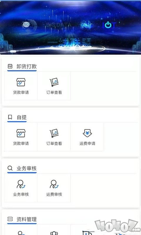 一城联盟