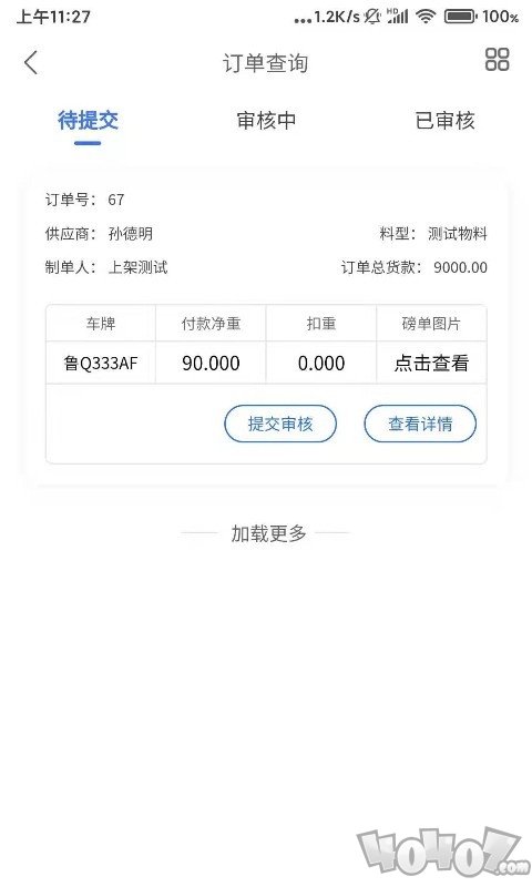 一城联盟
