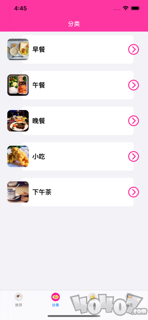 菜谱记