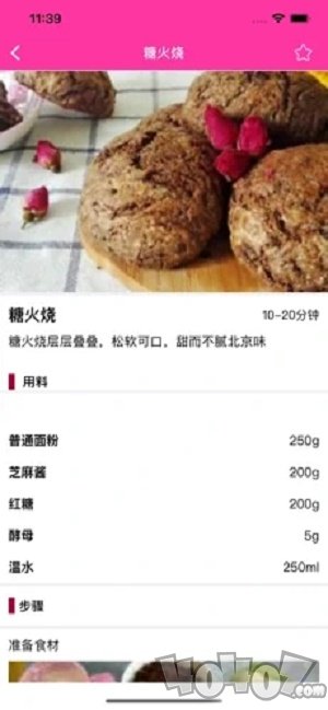 菜谱记
