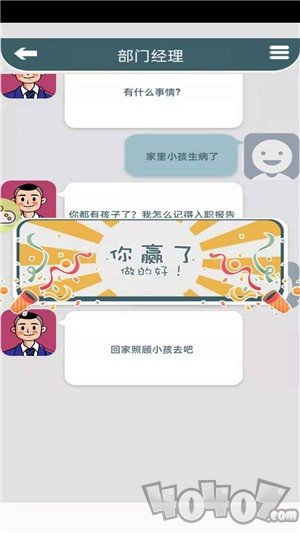 高情商聊天