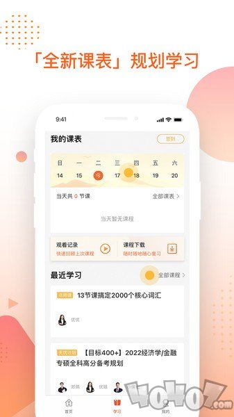 掌成MBA