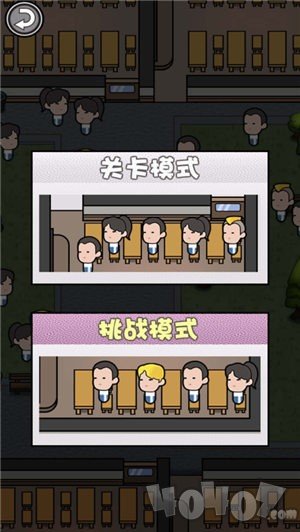 教导主任校园模拟