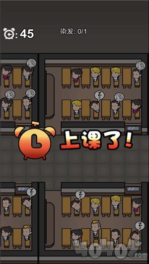 教导主任校园模拟