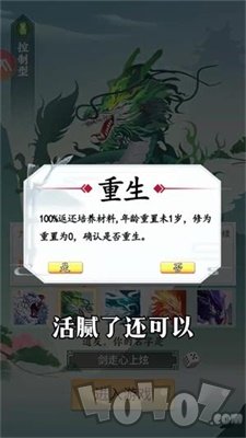 凡人玄途