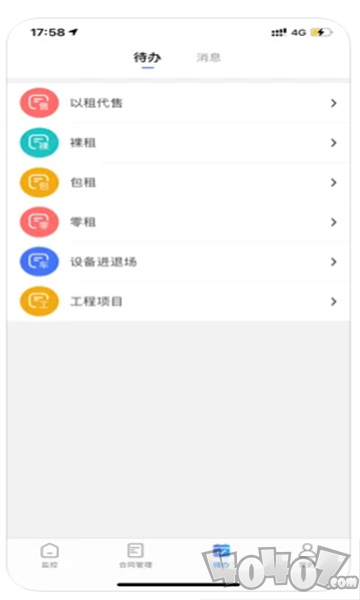 租起