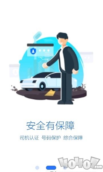 美团打车