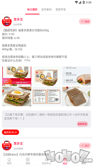 慧多宝