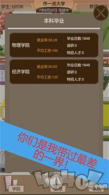 以校之名2