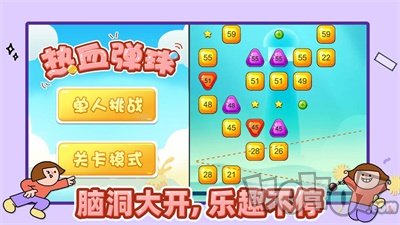 数字乐消消